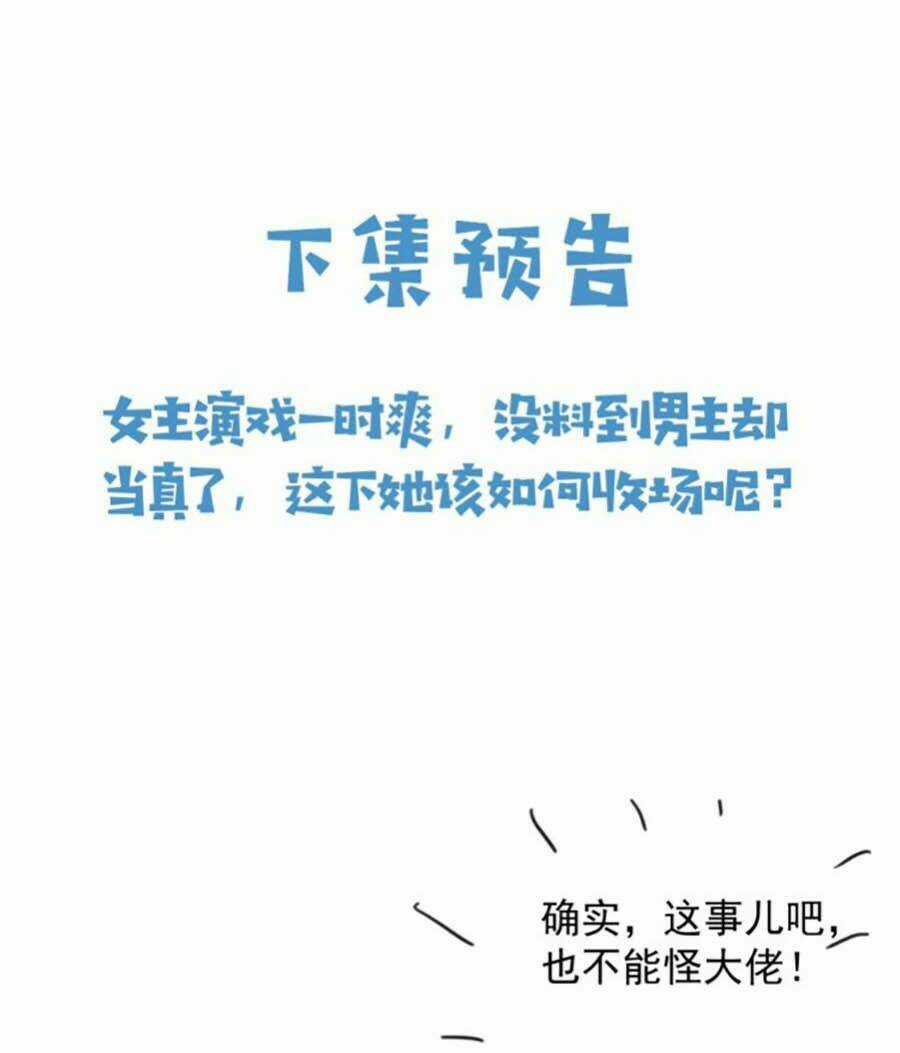 Kiên Quyết Từ Chối Làm Ma Nữ Chapter 4 trang 108