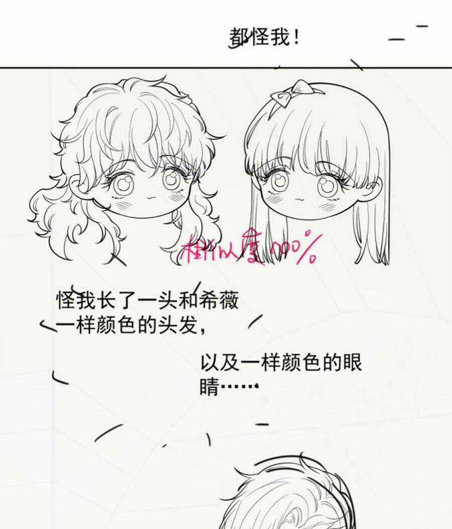 Kiên Quyết Từ Chối Làm Ma Nữ Chapter 4 trang 109