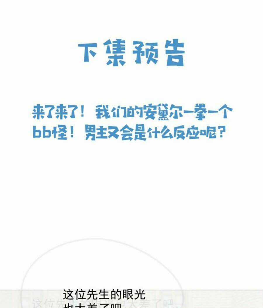 Kiên Quyết Từ Chối Làm Ma Nữ Chapter 5 trang 72