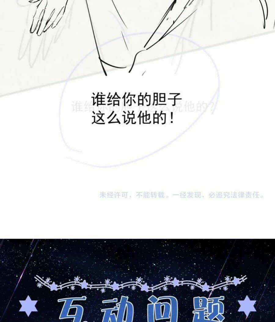 Kiên Quyết Từ Chối Làm Ma Nữ Chapter 5 trang 78