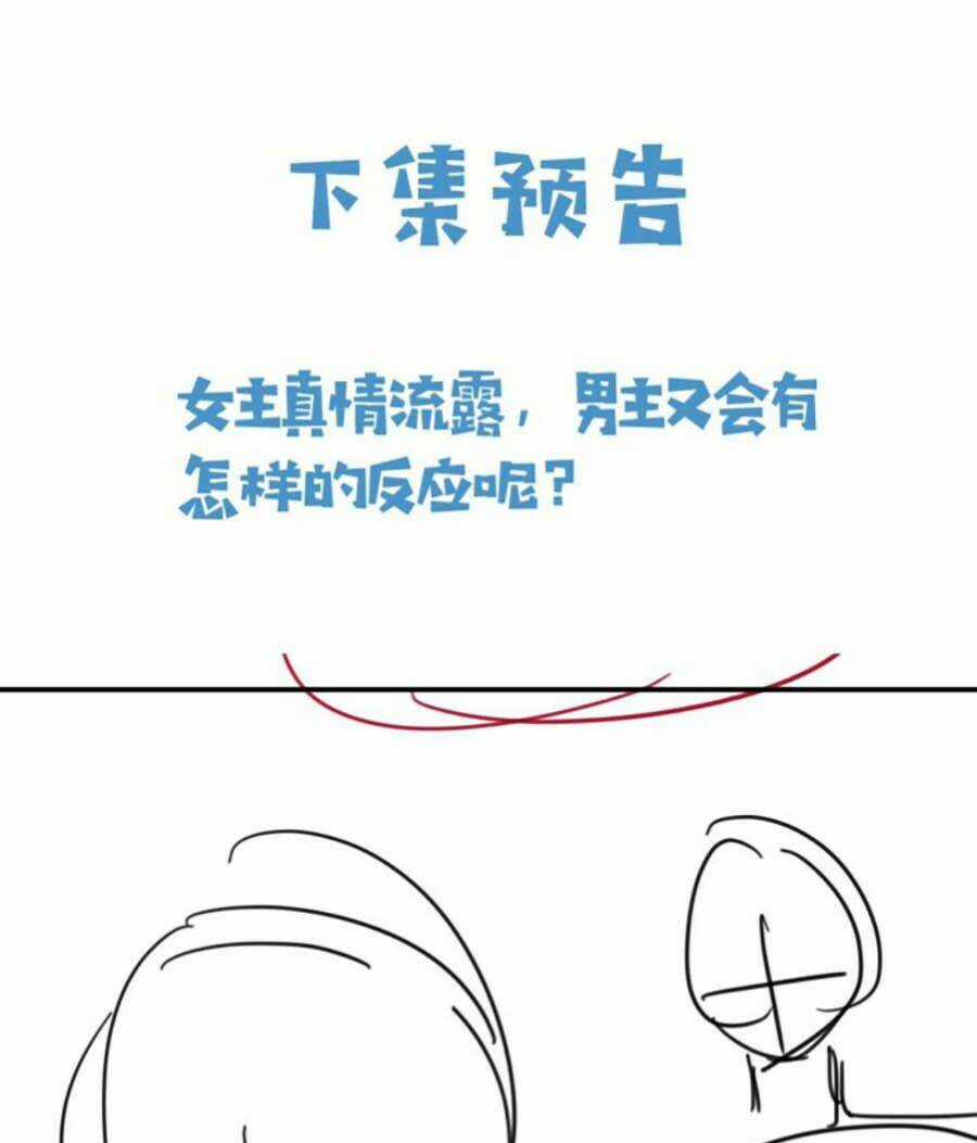 Kiên Quyết Từ Chối Làm Ma Nữ Chapter 6 trang 86