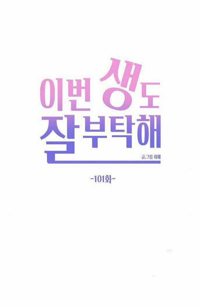 Kiếp Này Cũng Xin Chăm Sóc Tôi Như Vậy Nhé Chapter 101 trang 26