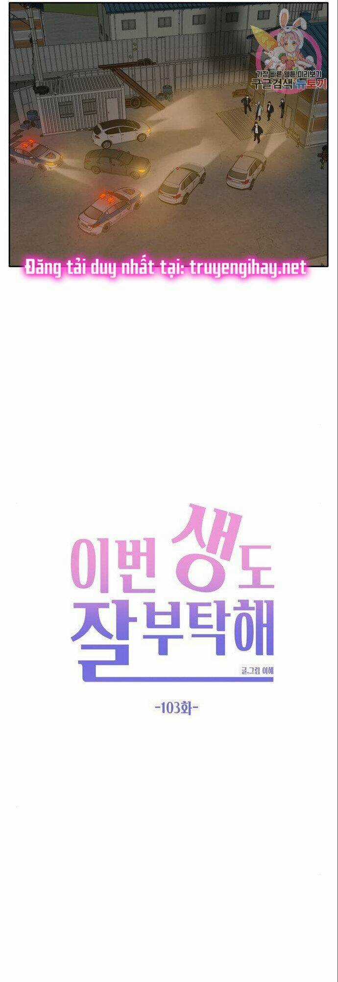 Kiếp Này Cũng Xin Chăm Sóc Tôi Như Vậy Nhé Chapter 103 trang 44