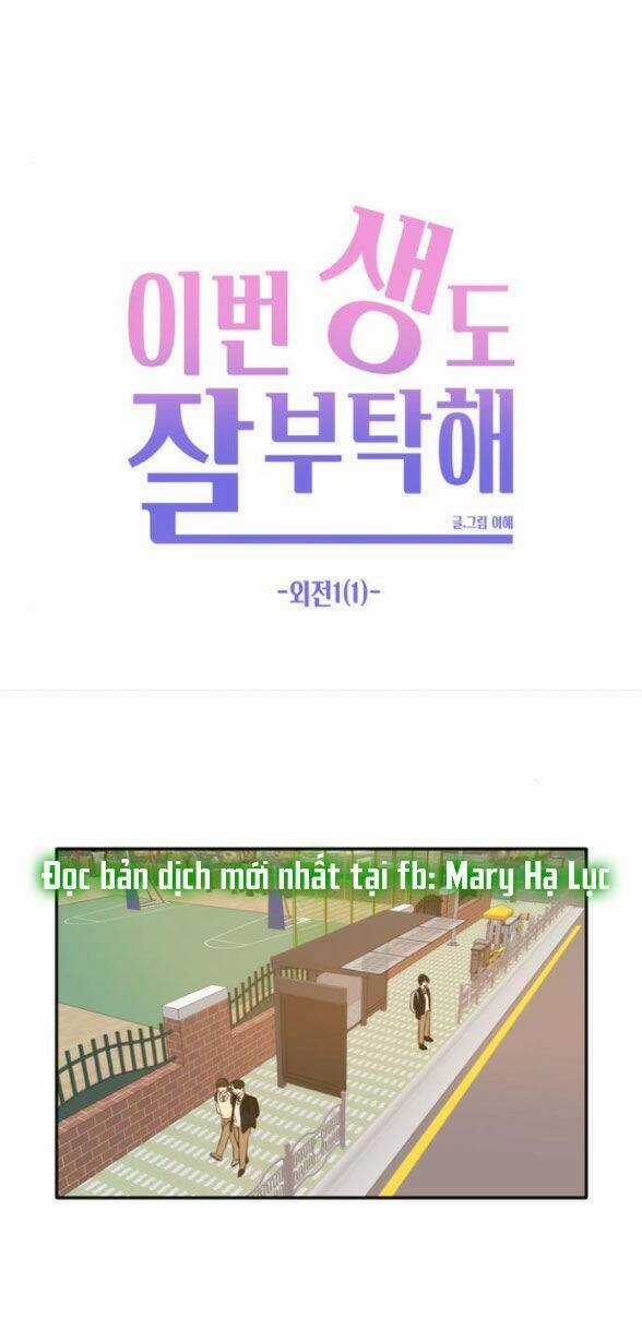 Kiếp Này Cũng Xin Chăm Sóc Tôi Như Vậy Nhé Chapter 106.1 trang 53