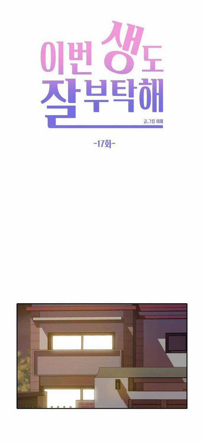 Kiếp Này Cũng Xin Chăm Sóc Tôi Như Vậy Nhé Chapter 17 trang 59