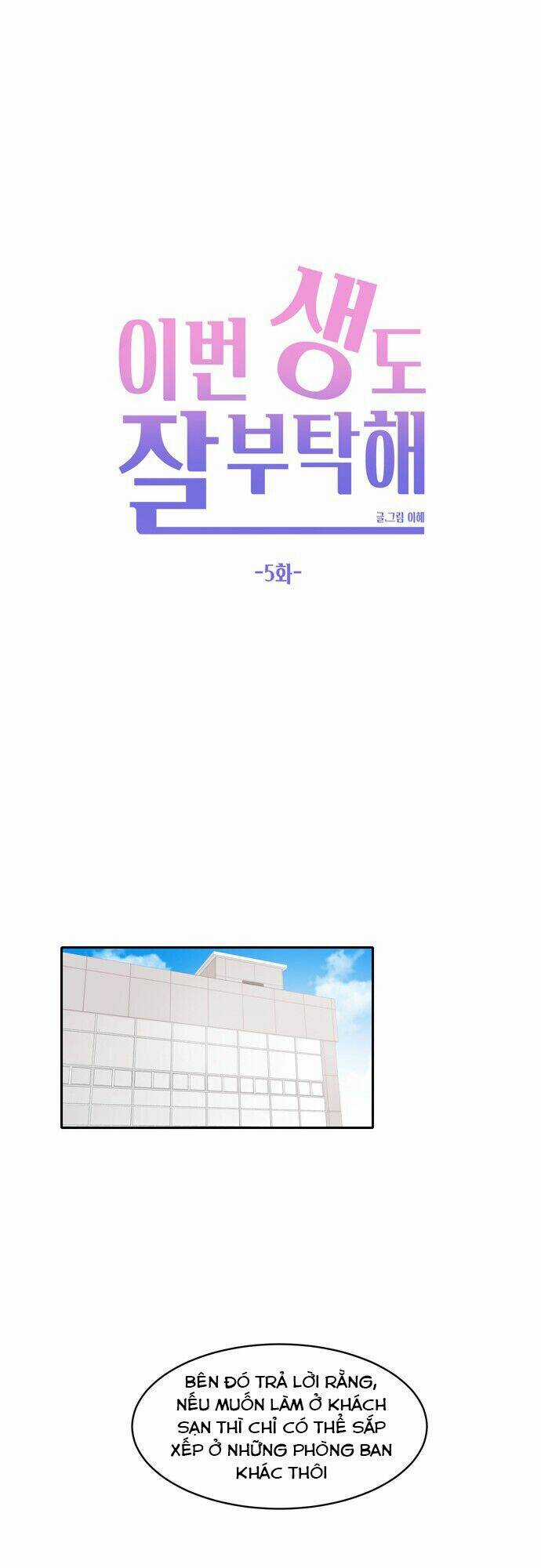 Kiếp Này Cũng Xin Chăm Sóc Tôi Như Vậy Nhé Chapter 5 trang 23