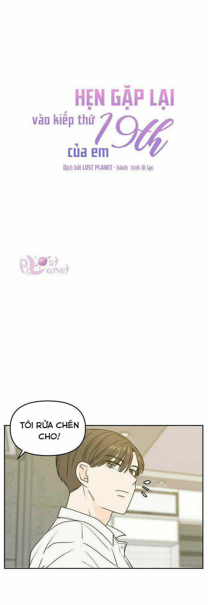 Kiếp Này Cũng Xin Chăm Sóc Tôi Như Vậy Nhé Chapter 59 trang 17