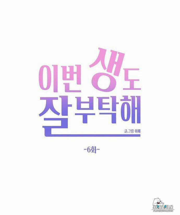 Kiếp Này Cũng Xin Chăm Sóc Tôi Như Vậy Nhé Chapter 6 trang 58