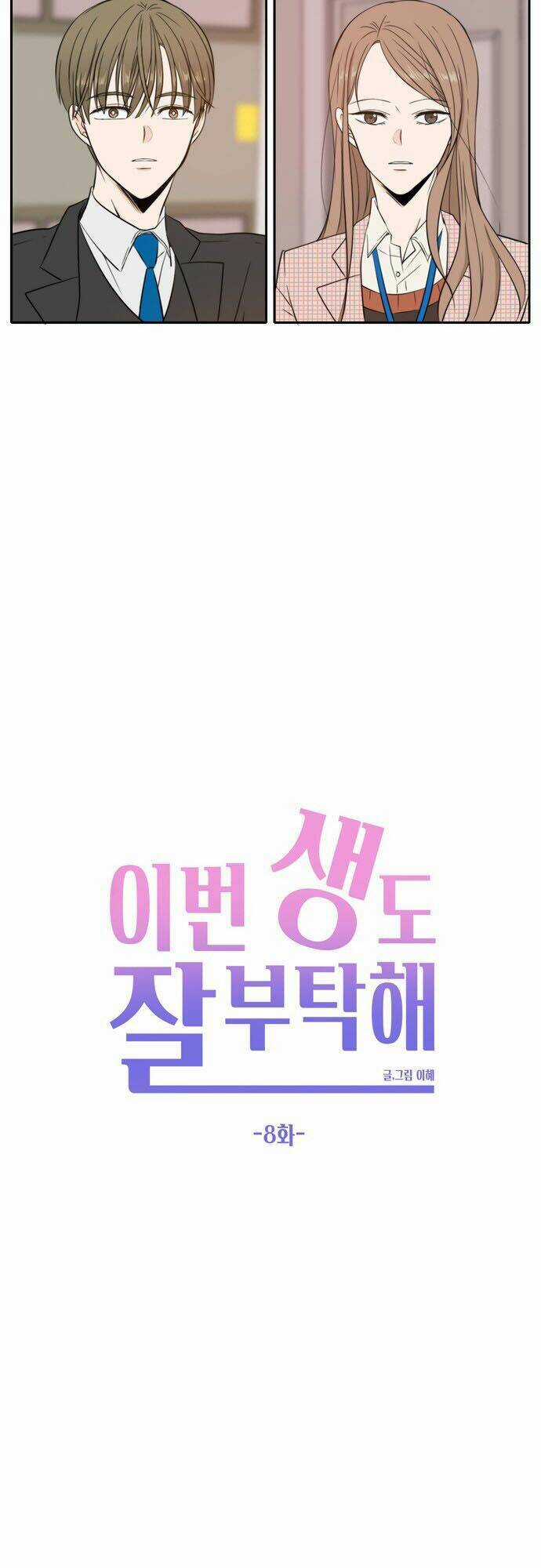 Kiếp Này Cũng Xin Chăm Sóc Tôi Như Vậy Nhé Chapter 8 trang 13