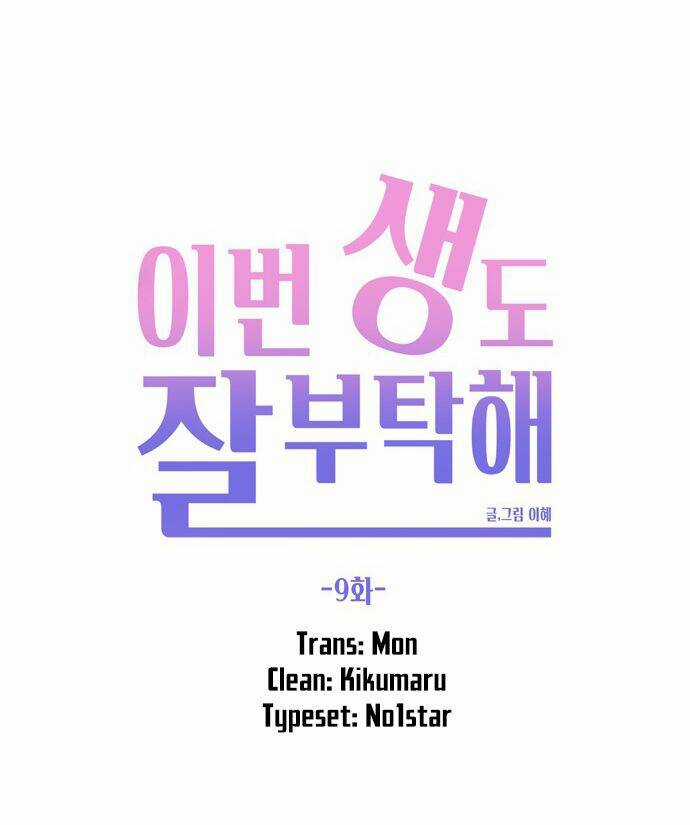 Kiếp Này Cũng Xin Chăm Sóc Tôi Như Vậy Nhé Chapter 9 trang 44