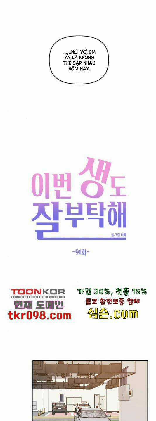 Kiếp Này Cũng Xin Chăm Sóc Tôi Như Vậy Nhé Chapter 91 trang 31