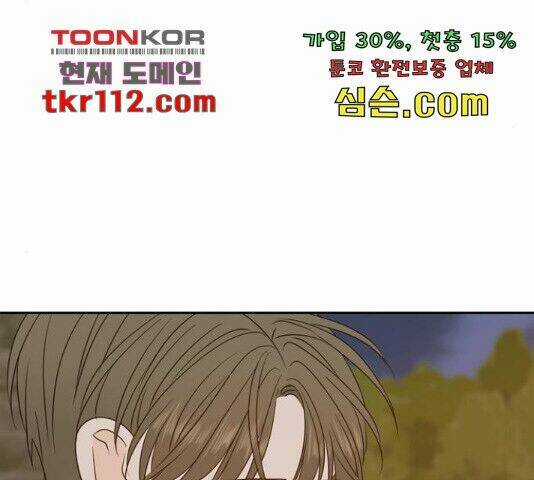 Kiếp Này Cũng Xin Chăm Sóc Tôi Như Vậy Nhé Chapter 96 trang 123