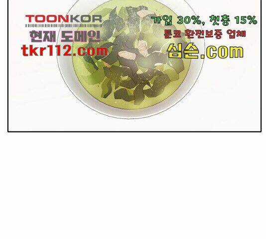 Kiếp Này Cũng Xin Chăm Sóc Tôi Như Vậy Nhé Chapter 96 trang 22