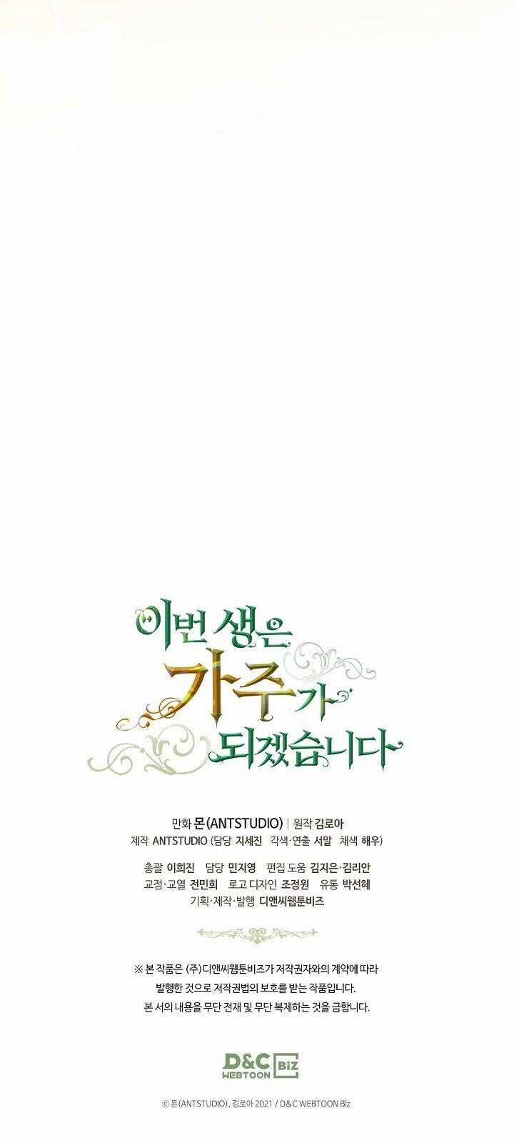 Kiếp Này Tôi Nhất Định Trở Thành Gia Chủ! Chương 0 trang 50