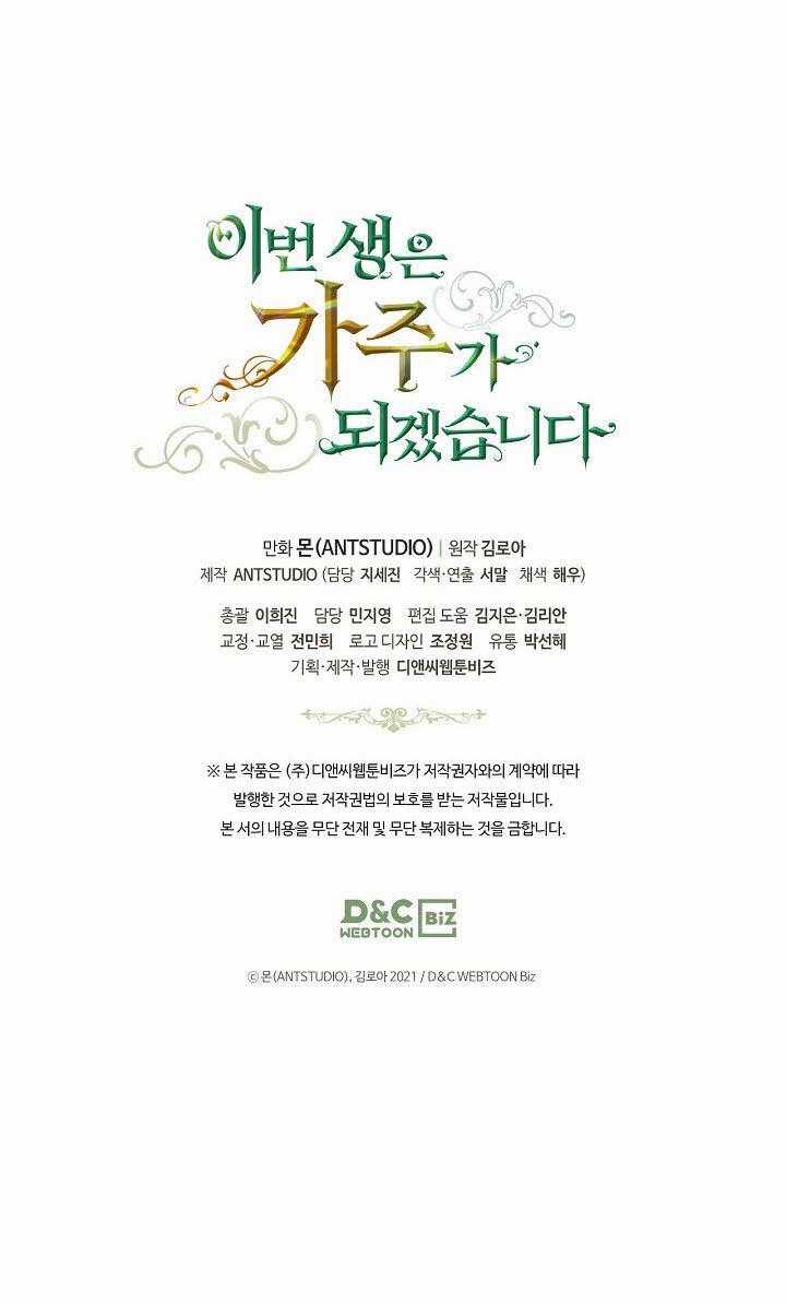 Kiếp Này Tôi Nhất Định Trở Thành Gia Chủ! Chương 1 trang 98