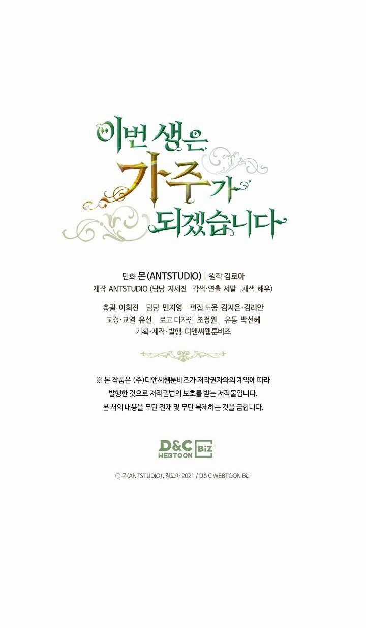 Kiếp Này Tôi Nhất Định Trở Thành Gia Chủ! Chương 11 trang 75