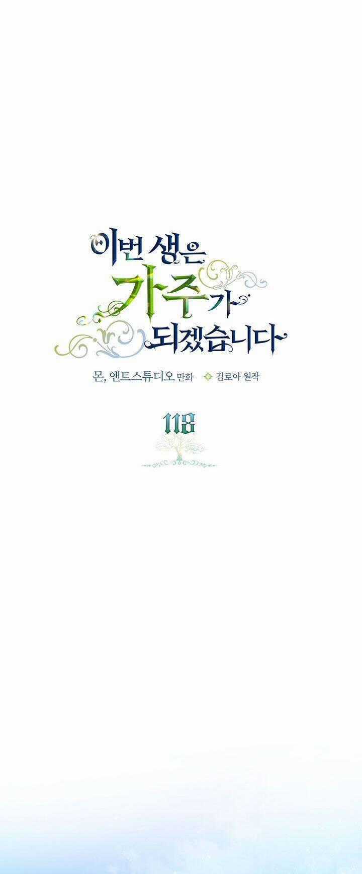 Kiếp Này Tôi Nhất Định Trở Thành Gia Chủ! Chương 118 trang 0