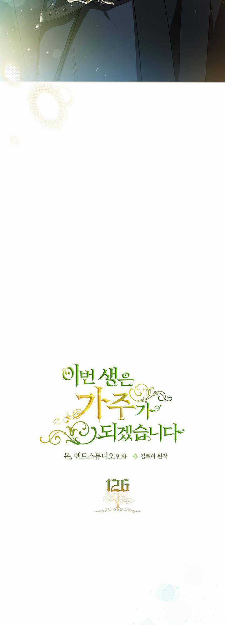 Kiếp Này Tôi Nhất Định Trở Thành Gia Chủ! Chương 126 trang 40