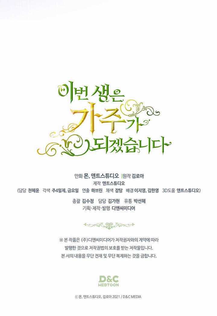 Kiếp Này Tôi Nhất Định Trở Thành Gia Chủ! Chương 129 trang 99