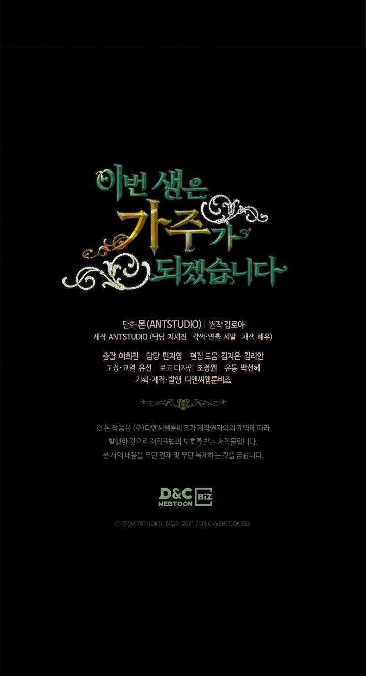 Kiếp Này Tôi Nhất Định Trở Thành Gia Chủ! Chương 13 trang 88