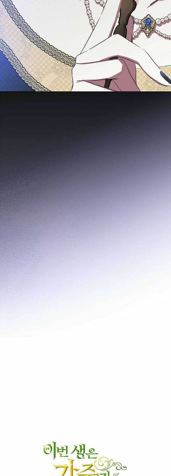 Kiếp Này Tôi Nhất Định Trở Thành Gia Chủ! Chương 130 trang 2