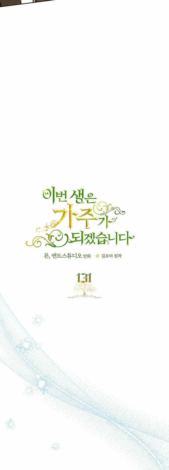 Kiếp Này Tôi Nhất Định Trở Thành Gia Chủ! Chương 131 trang 25