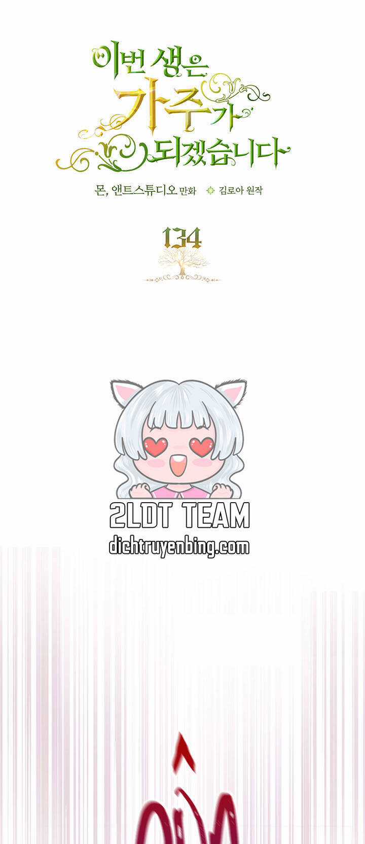 Kiếp Này Tôi Nhất Định Trở Thành Gia Chủ! Chương 134 trang 20