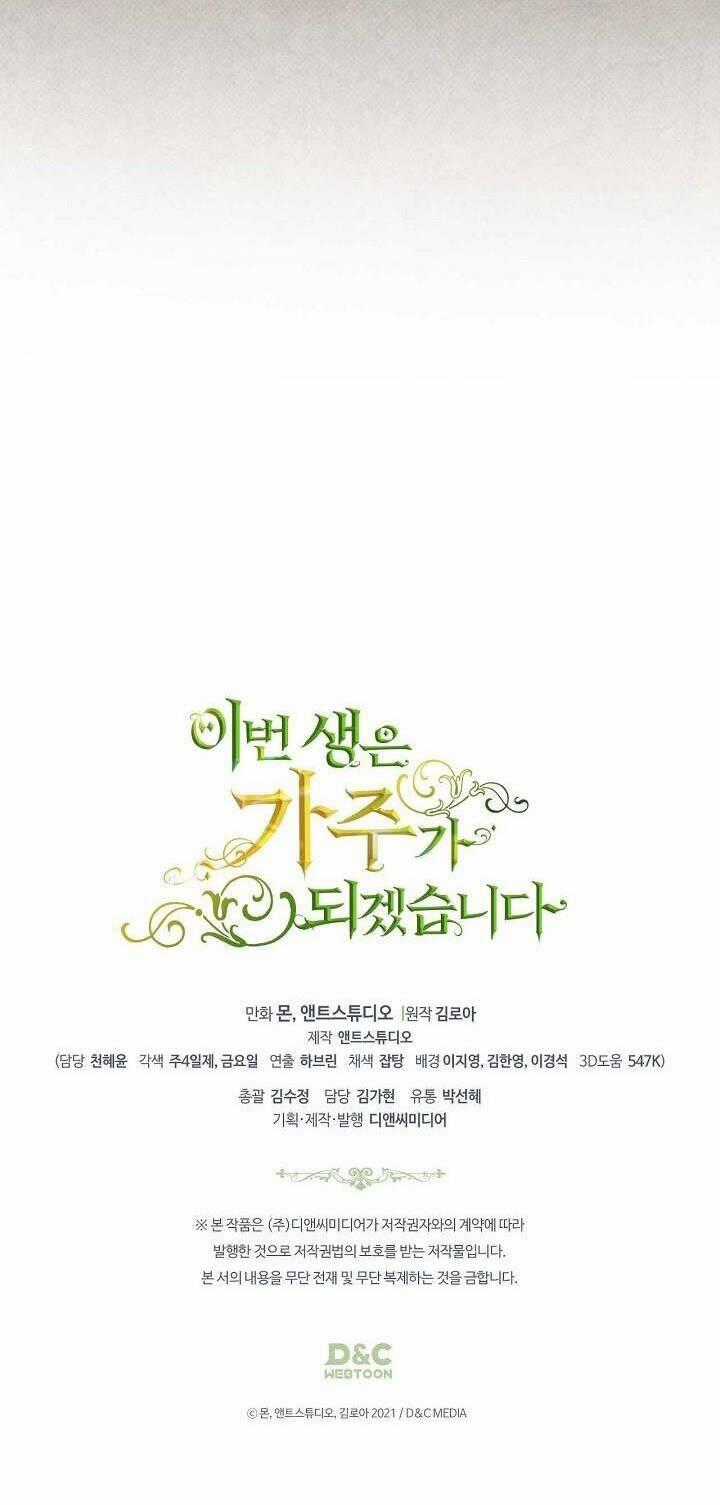 Kiếp Này Tôi Nhất Định Trở Thành Gia Chủ! Chương 135 trang 52