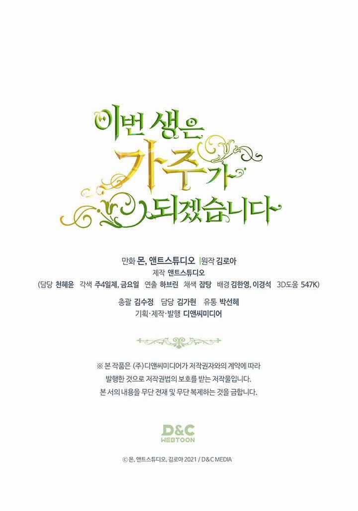 Kiếp Này Tôi Nhất Định Trở Thành Gia Chủ! Chương 137 trang 93