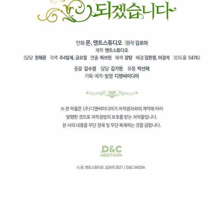 Kiếp Này Tôi Nhất Định Trở Thành Gia Chủ! Chương 138 trang 94