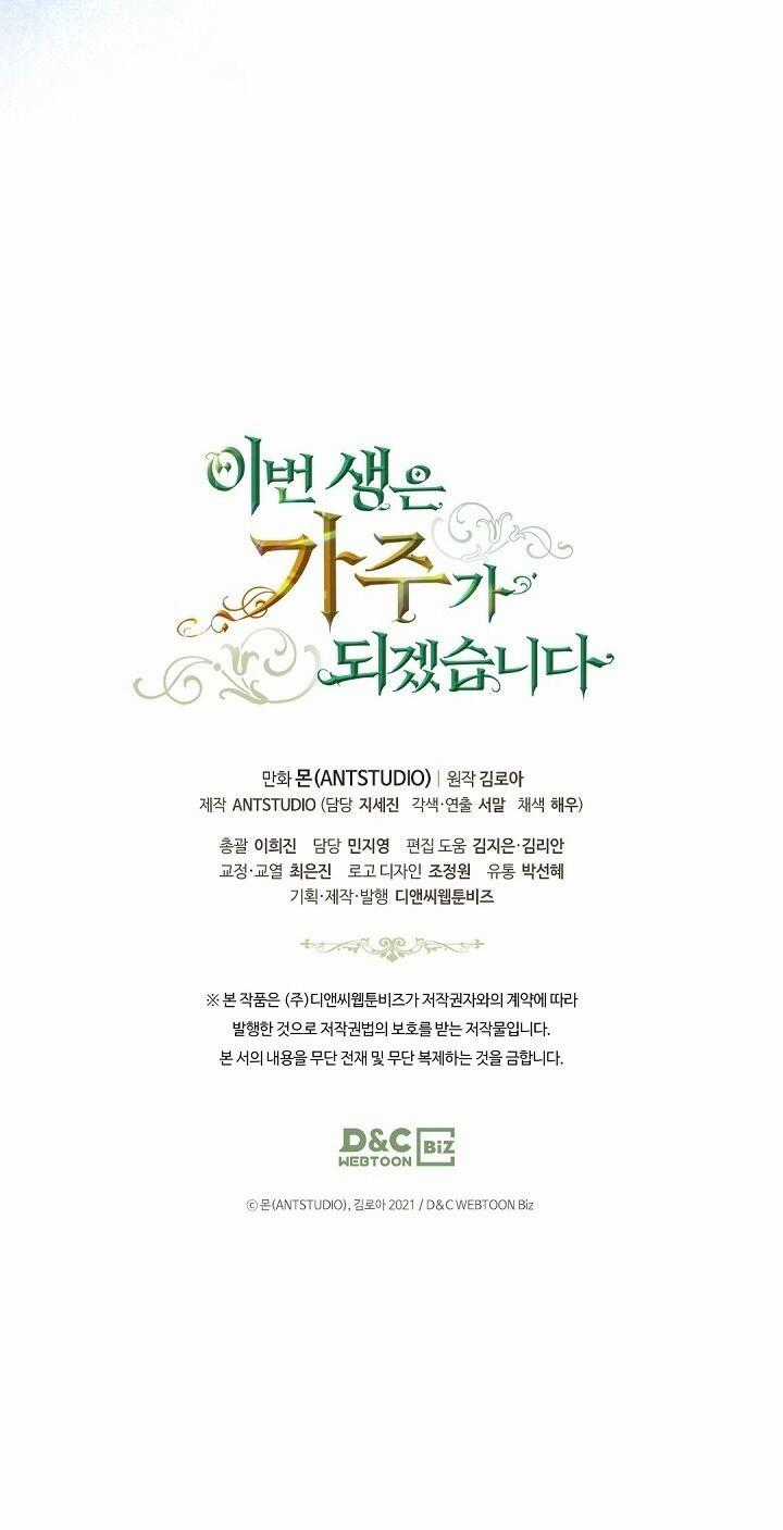 Kiếp Này Tôi Nhất Định Trở Thành Gia Chủ! Chương 15 trang 72