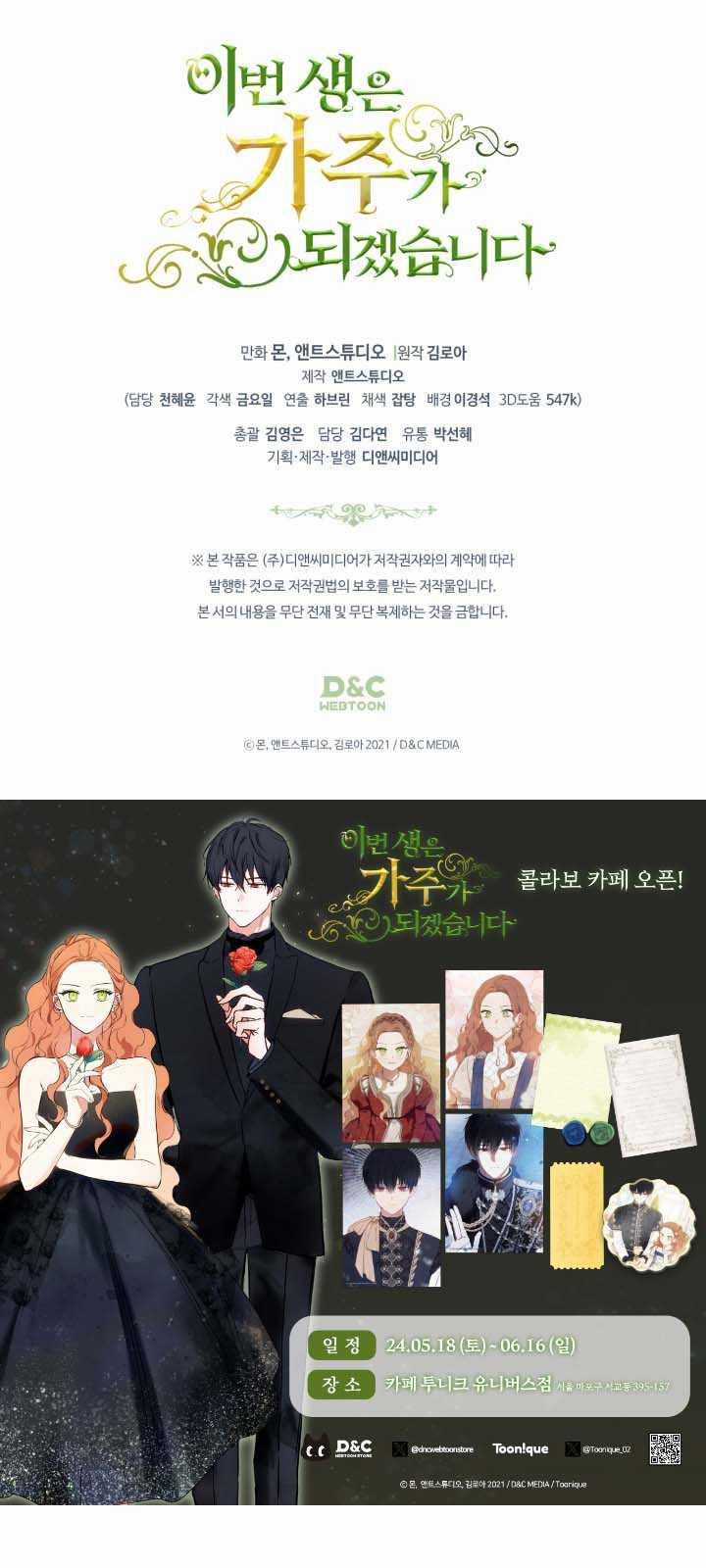 Kiếp Này Tôi Nhất Định Trở Thành Gia Chủ! Chương 152 trang 76