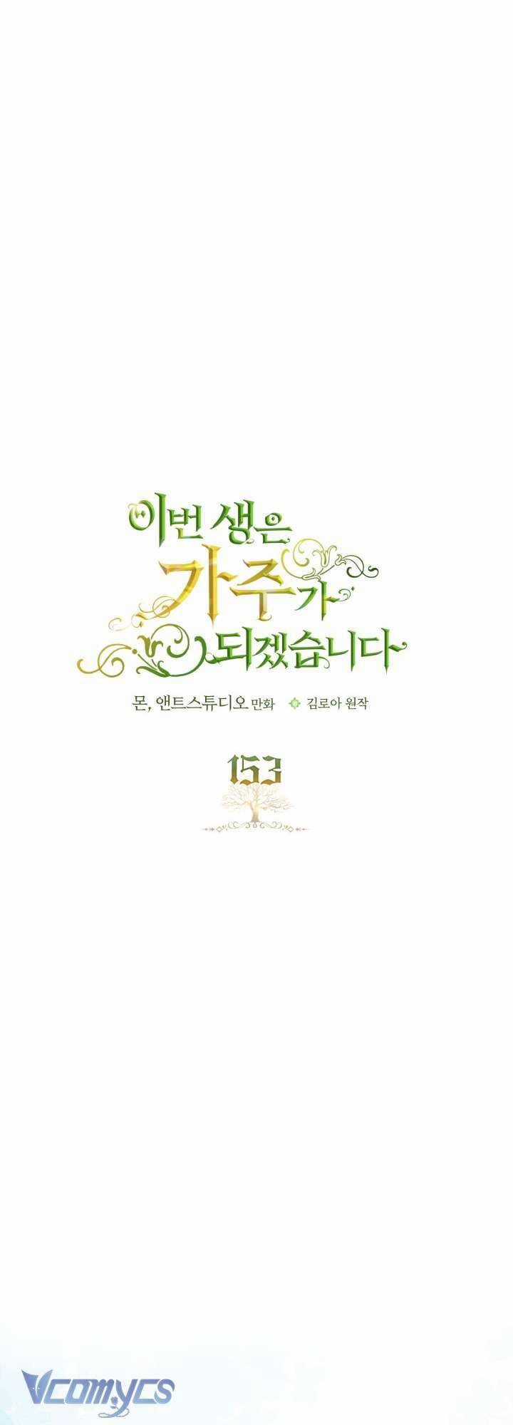 Kiếp Này Tôi Nhất Định Trở Thành Gia Chủ! Chương 153 trang 207