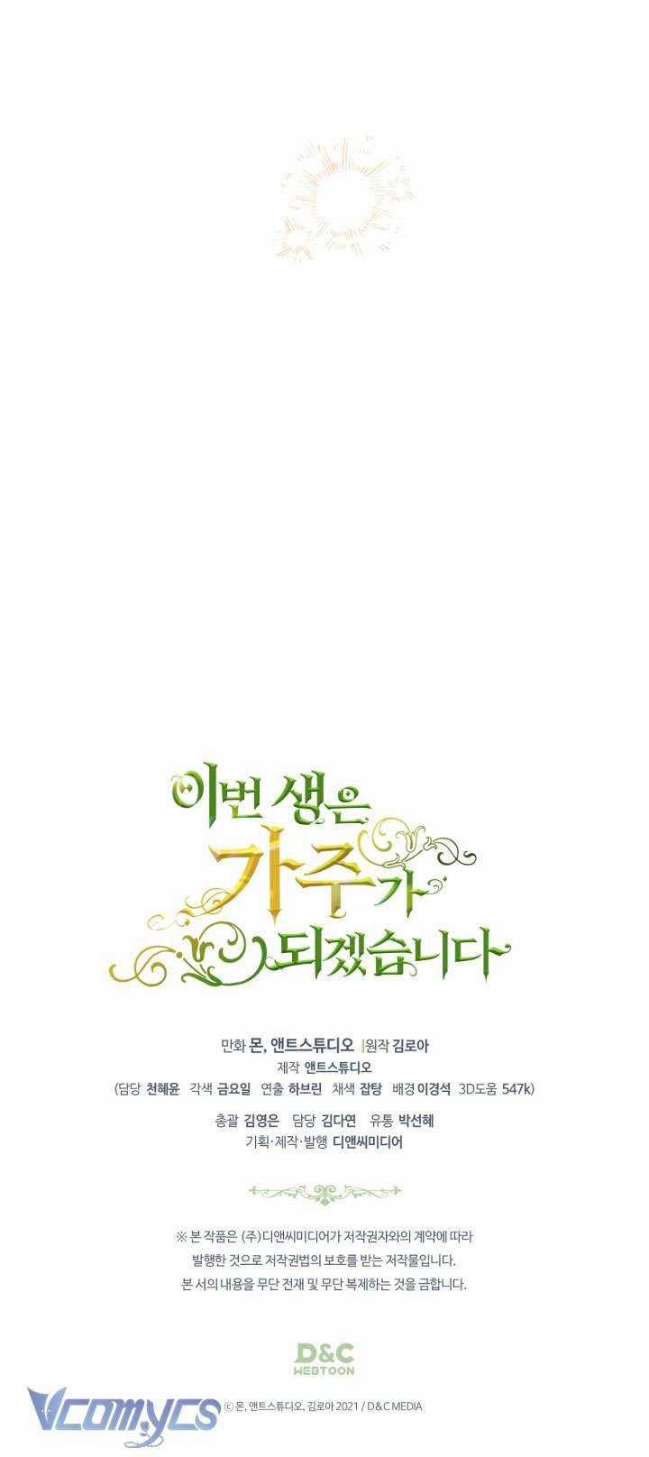 Kiếp Này Tôi Nhất Định Trở Thành Gia Chủ! Chương 159 trang 198