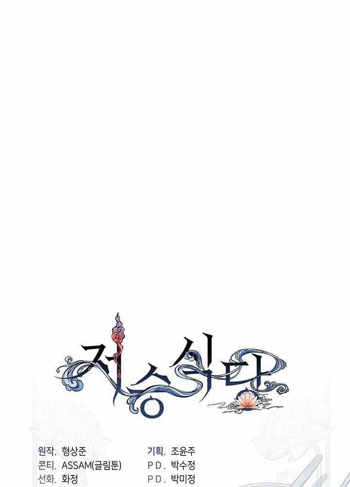 Kiếp Này Tôi Nhất Định Trở Thành Gia Chủ! Chương 161 trang 258