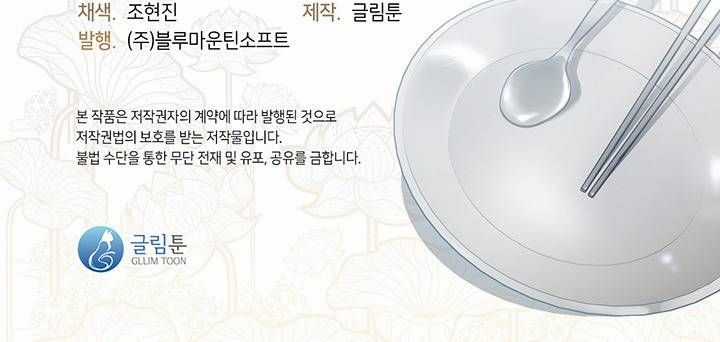 Kiếp Này Tôi Nhất Định Trở Thành Gia Chủ! Chương 161 trang 259