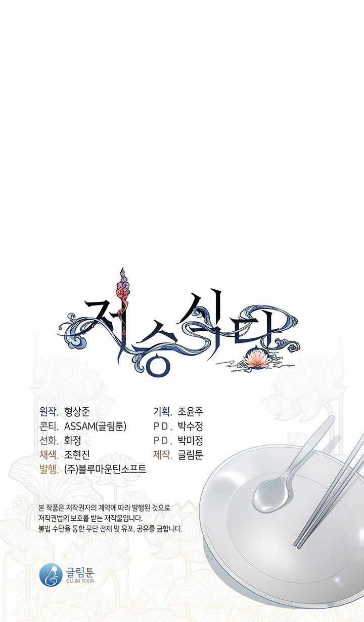 Kiếp Này Tôi Nhất Định Trở Thành Gia Chủ! Chương 161 trang 335