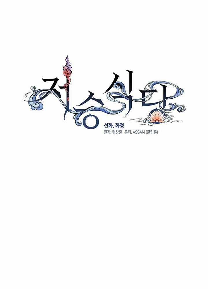 Kiếp Này Tôi Nhất Định Trở Thành Gia Chủ! Chương 163 trang 179