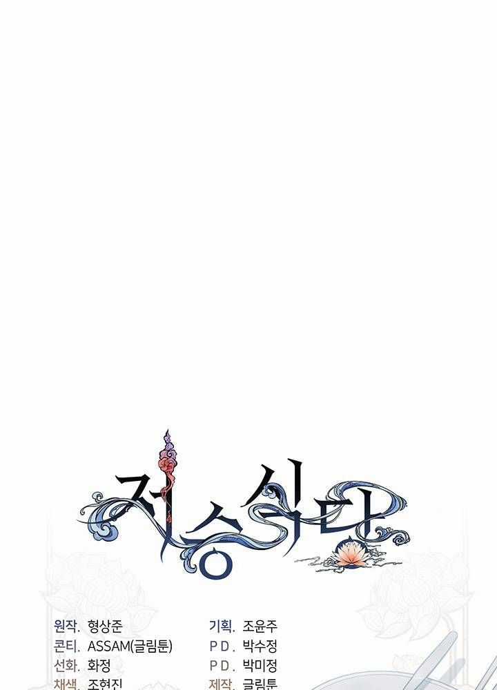 Kiếp Này Tôi Nhất Định Trở Thành Gia Chủ! Chương 163 trang 518