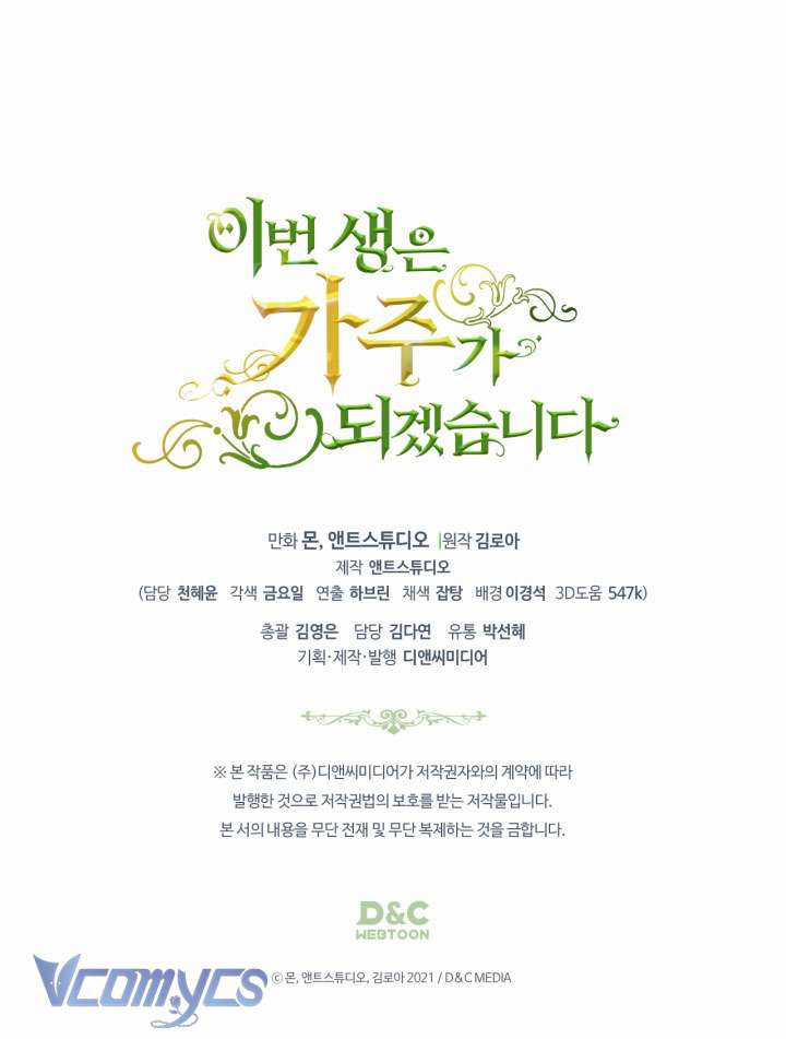 Kiếp Này Tôi Nhất Định Trở Thành Gia Chủ! Chương 163 trang 716