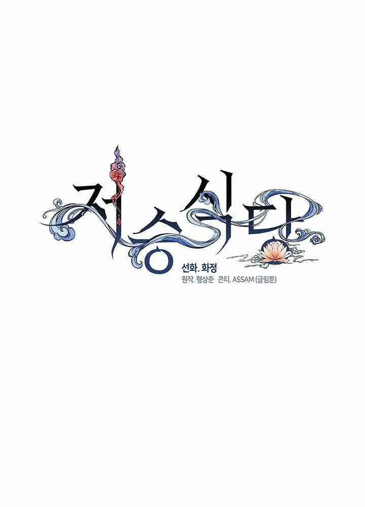 Kiếp Này Tôi Nhất Định Trở Thành Gia Chủ! Chương 164 trang 150