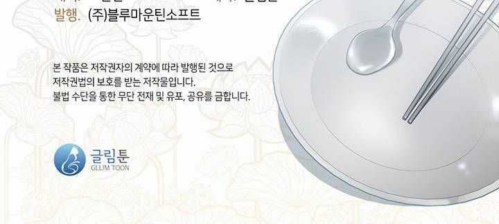 Kiếp Này Tôi Nhất Định Trở Thành Gia Chủ! Chương 164 trang 183