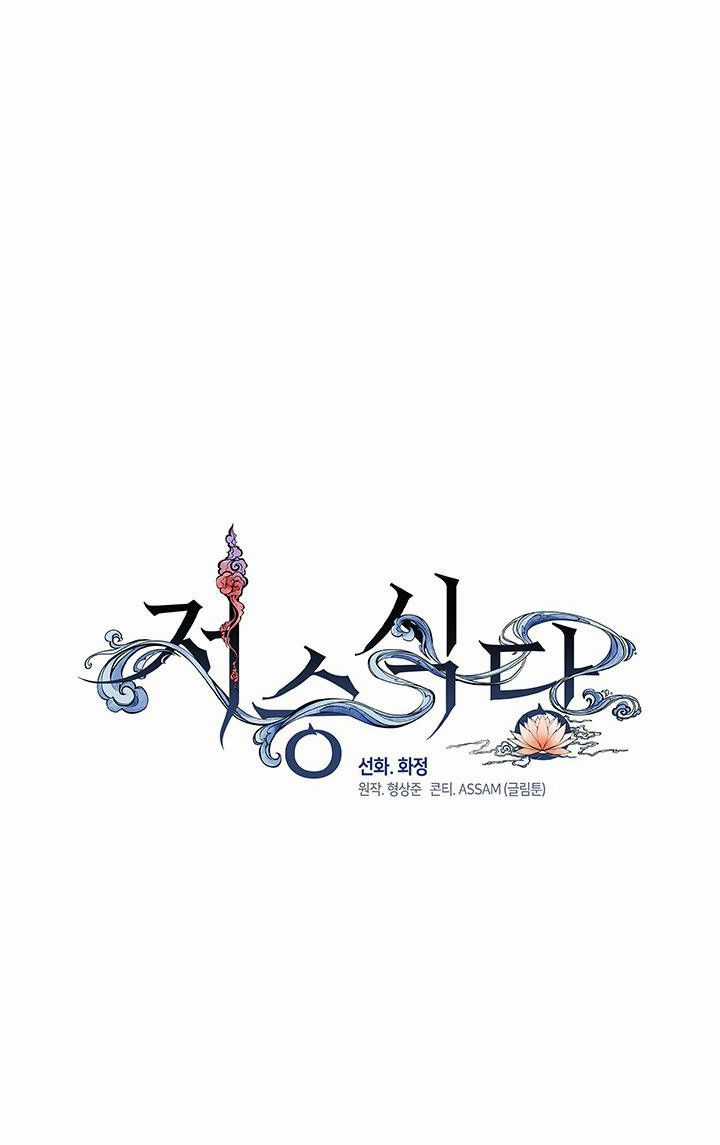 Kiếp Này Tôi Nhất Định Trở Thành Gia Chủ! Chương 164 trang 281