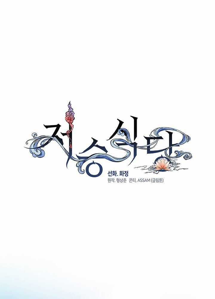 Kiếp Này Tôi Nhất Định Trở Thành Gia Chủ! Chương 164 trang 378