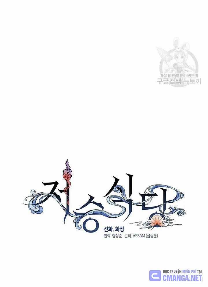 Kiếp Này Tôi Nhất Định Trở Thành Gia Chủ! Chương 165 trang 108