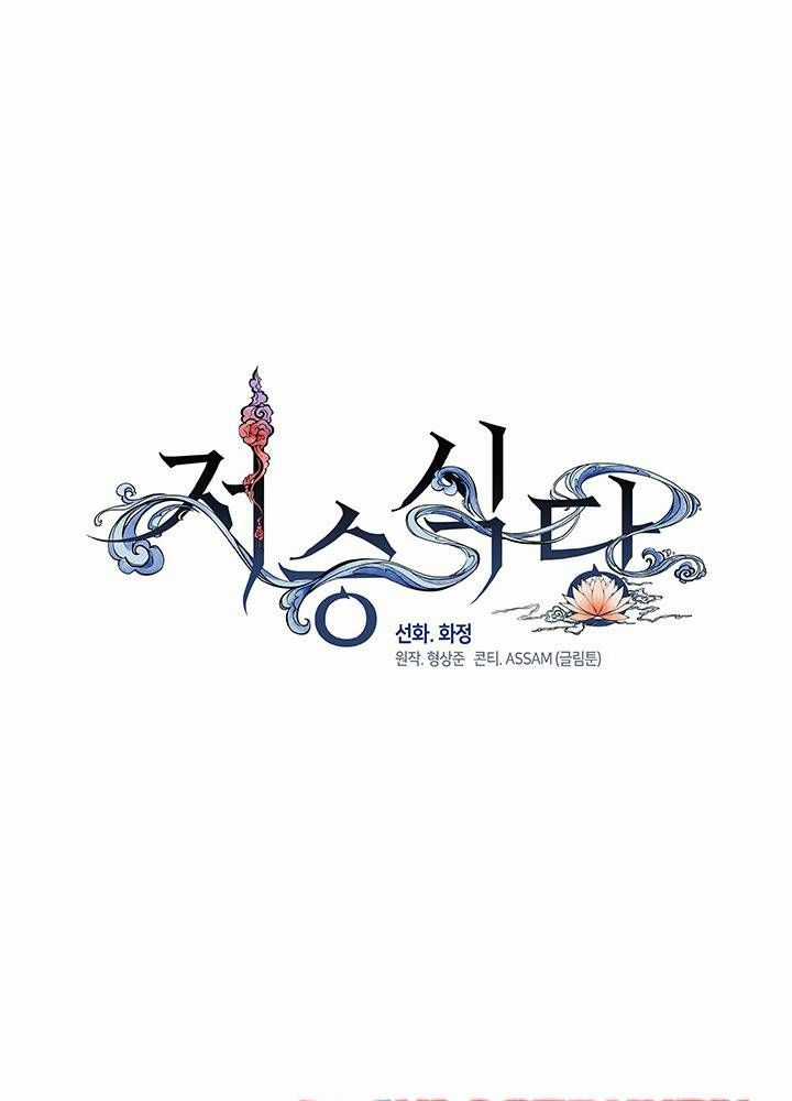 Kiếp Này Tôi Nhất Định Trở Thành Gia Chủ! Chương 165 trang 303