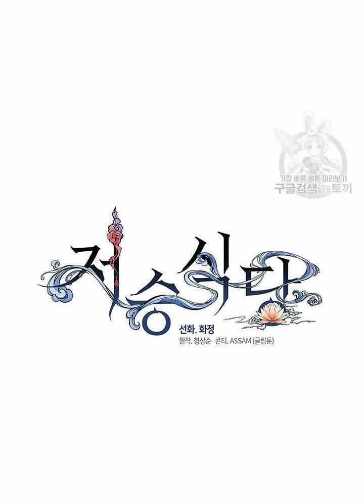 Kiếp Này Tôi Nhất Định Trở Thành Gia Chủ! Chương 165 trang 35