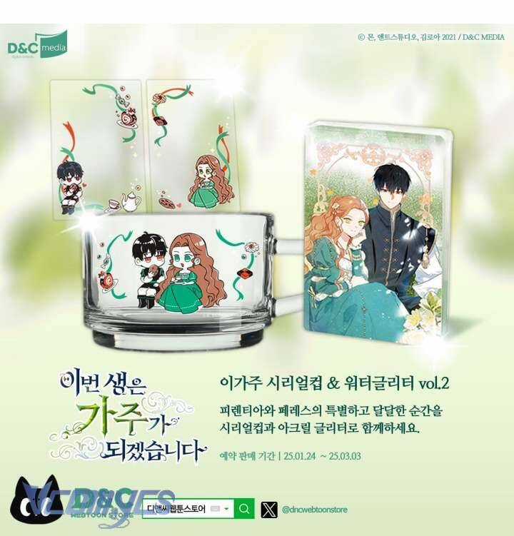 Kiếp Này Tôi Nhất Định Trở Thành Gia Chủ! Chương 168 trang 65