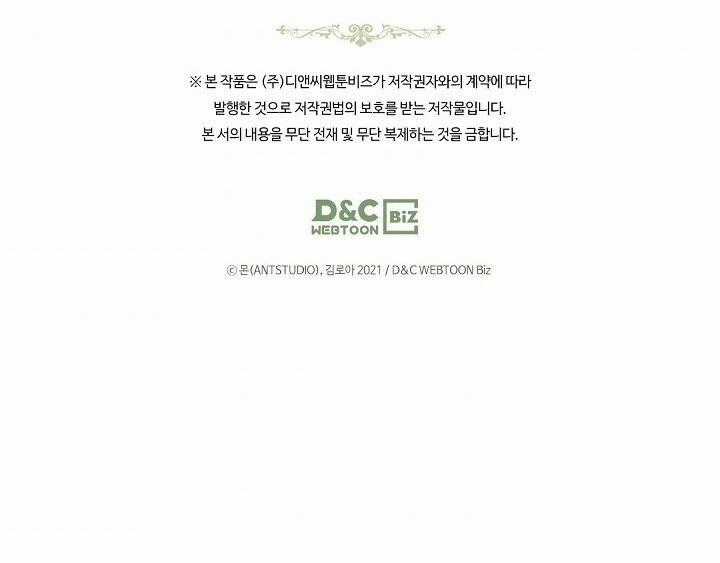 Kiếp Này Tôi Nhất Định Trở Thành Gia Chủ! Chương 17 trang 72