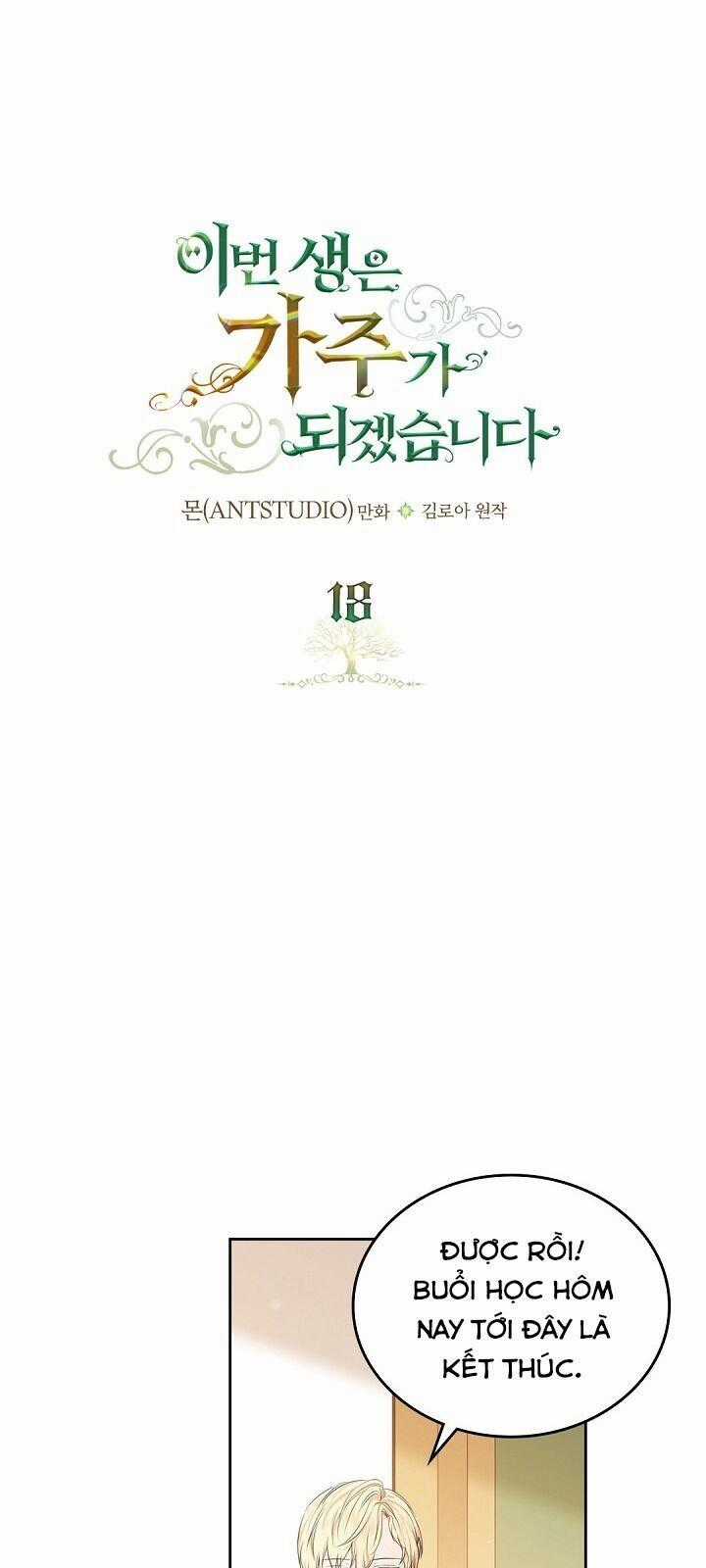 Kiếp Này Tôi Nhất Định Trở Thành Gia Chủ! Chương 18 trang 1